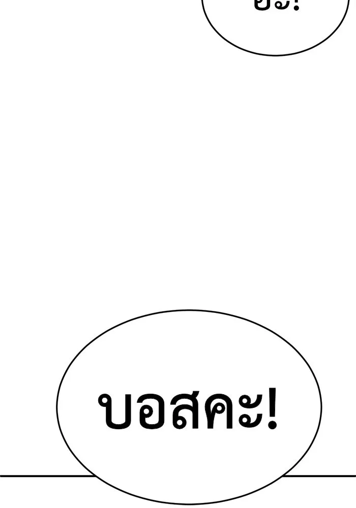 ช่วยเปลี่ยนฉันที ตอนที่ 76. ชิมแชวอน 1 รูปที่ 137