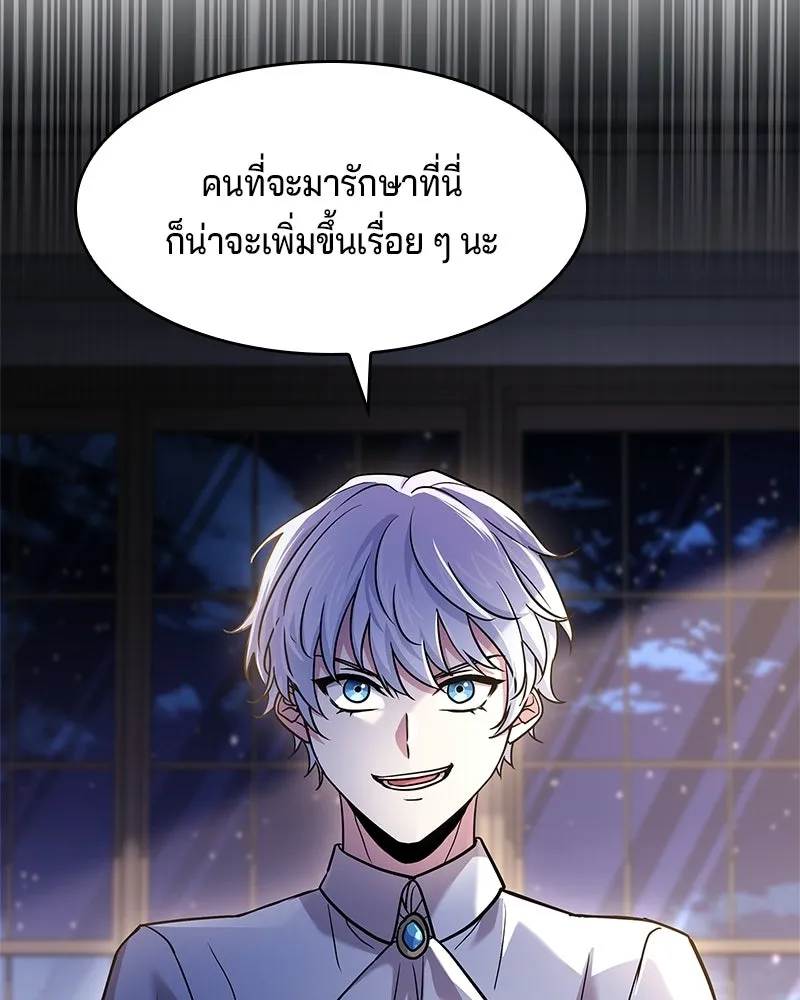 เจ้าชายแผนโบราณ ตอนที่ 15 รูปที่ 104