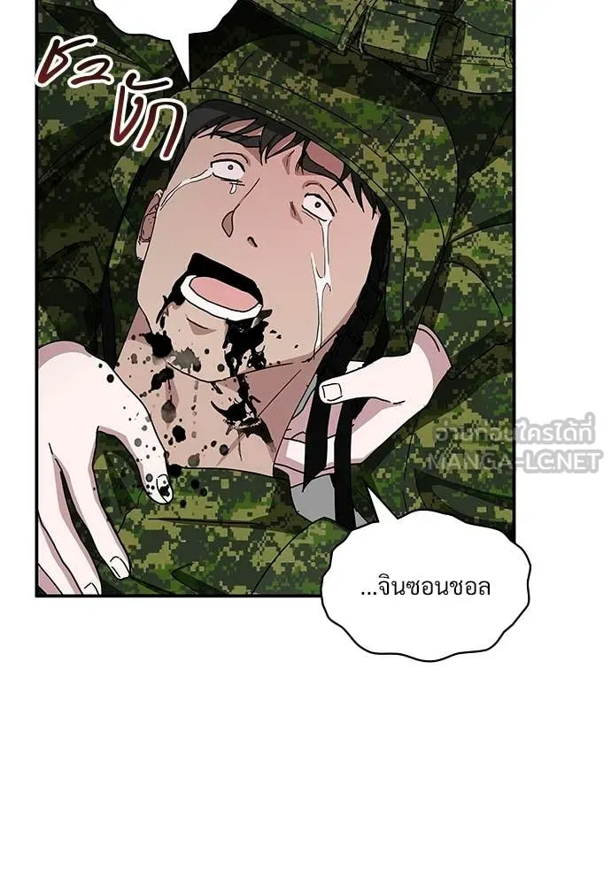 ฉันเนี่ยนะ ตอนที่ 81 รูปที่ 72