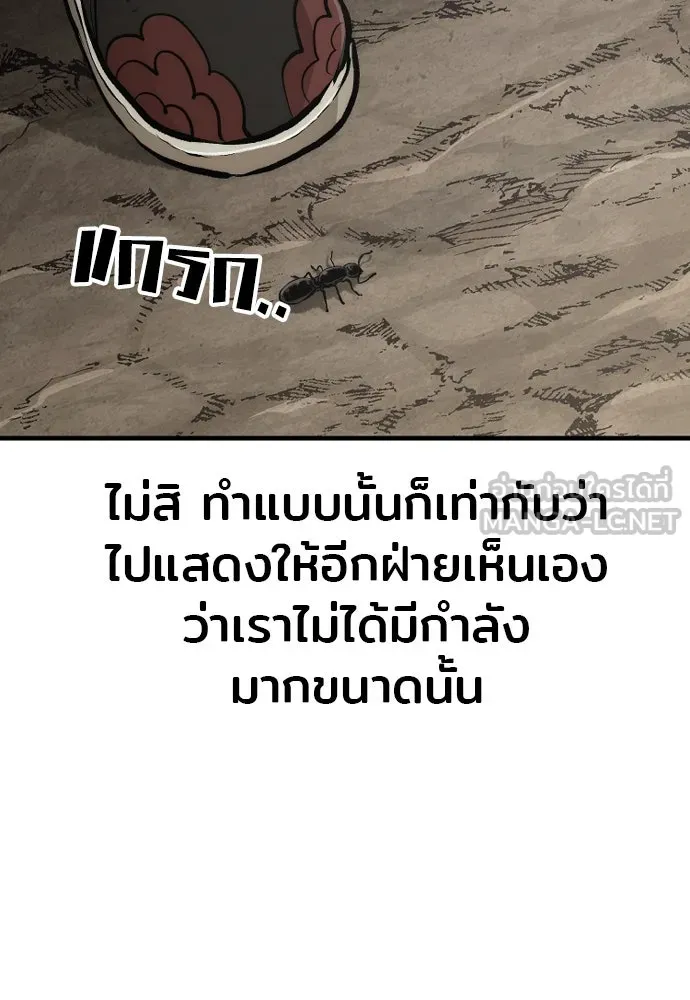 เส้นทางสู่เทพมาร ตอนที่ 112 รูปที่ 159