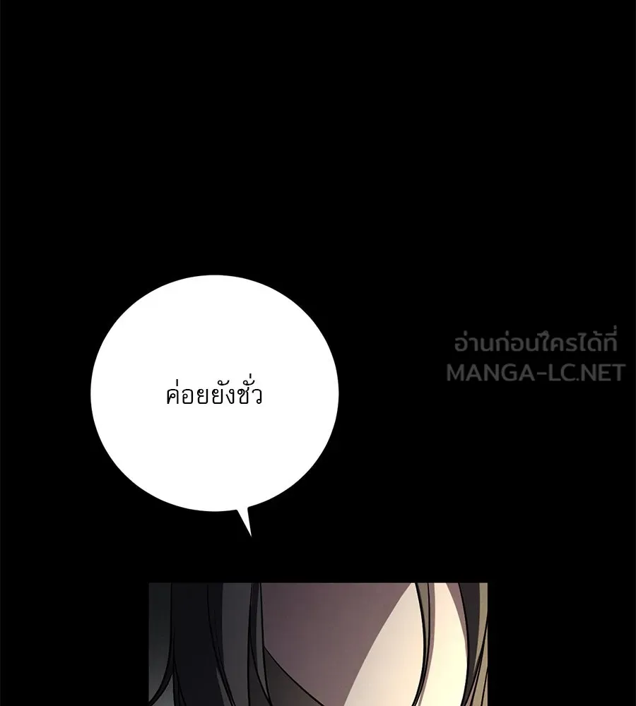 เรือนจำรัก ตอนที่ 10 รูปที่ 144