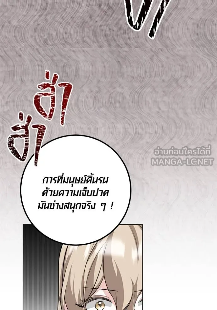 ออร่าดาราอัจฉริยะ ตอนที่ 27 รูปที่ 45