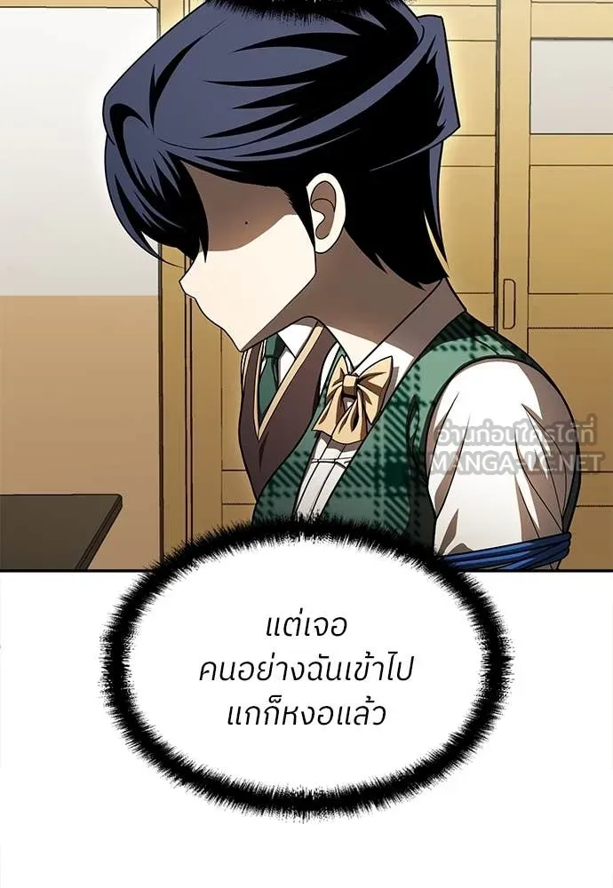 สนามเด็กล่า ตอนที่ 56 รูปที่ 108