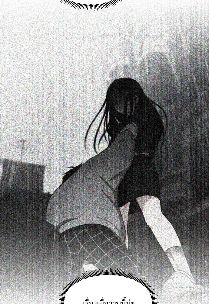 JAKDU ตอนที่ 2 รูปที่ 47