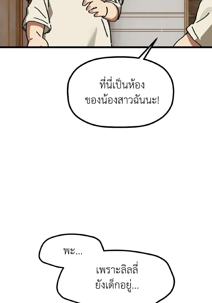 มัมหมีจ๋าหนูมาแบ๊ว ตอนที่ ตอนพิเศษ 13 รูปที่ 64