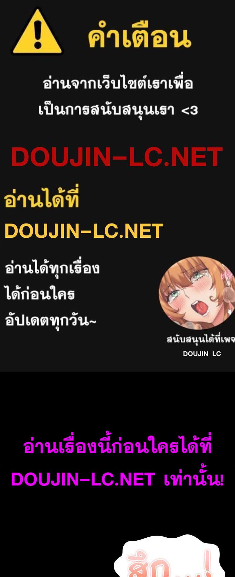 Doujin-Lc- อ่าน โดจิน มังฮวา เกาหลี ญี่ปุ่น จีน แปลไทย My Sweet Home ตอนที่ 1 2 3 4 5 6 7 8 9 10 11 12 13 14 ฟรี ไม่มีโฆษณา อ่าน โดจิน Manhwa เกาหลี ญี่ปุ่น จีน เรามีครบ คัดมาให้เน้นๆ โดจิน 18+ รับประกันความฟินโดย  Doujin Lc