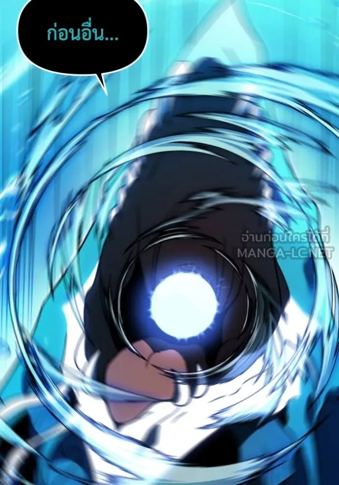 อดีตบอสหอคอย ตอนที่ 113 รูปที่ 78