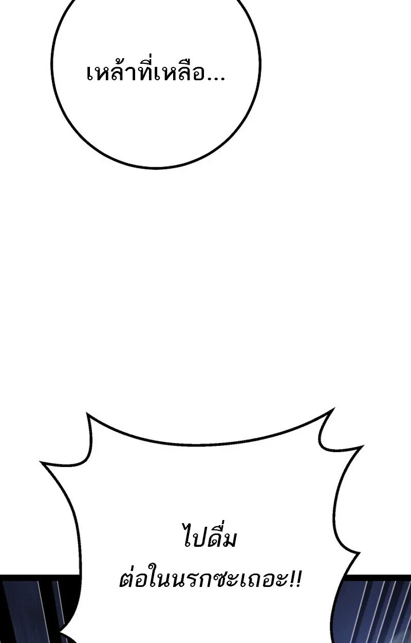 Regressing as the Reincarnated Bastard of the Sword Clan ตอนที่ ตอนที่ 65 รูปที่ 36