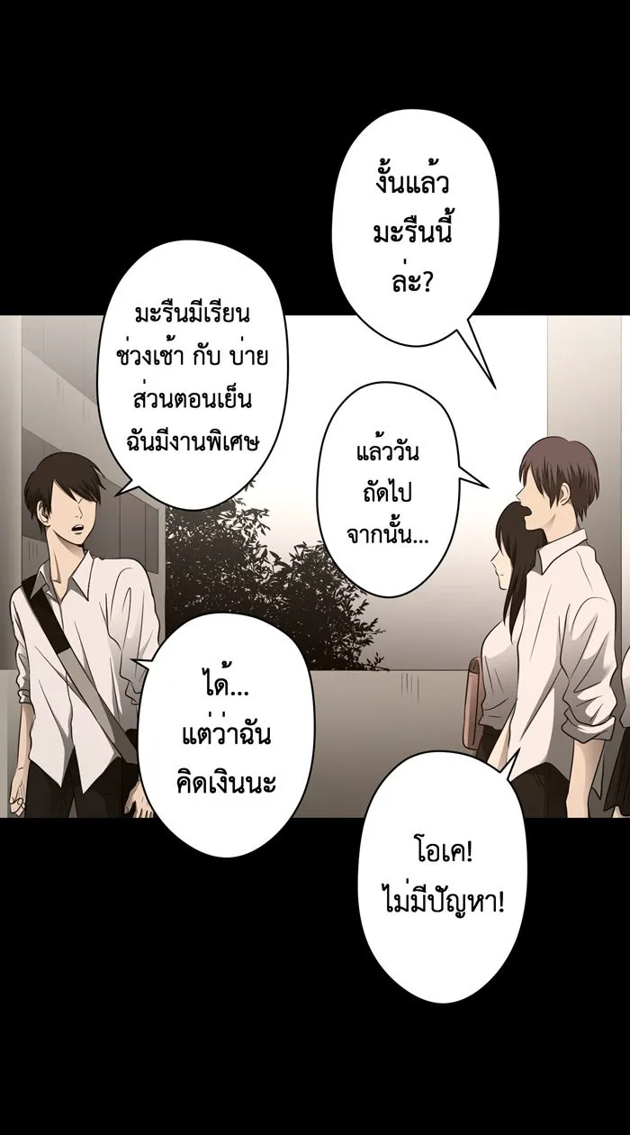 Hunter Game ตอนที่ 48  โอคามิ เรย์ รูปที่ 20