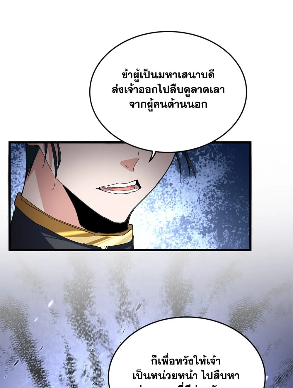 Manga-lc-com อ่านมังงะ อ่านการ์ตูน ออนไลน์ ฟรี Magic Emperor ตอนที่ 1 2 3 4 5 6 7 8 9 10 11 12 13 14 ฟรี ไม่มีโฆษณา Manga-lc - อ่าน มังงะ อ่าน การ์ตูน ออนไลน์ อ่านมังงะ ฟรี