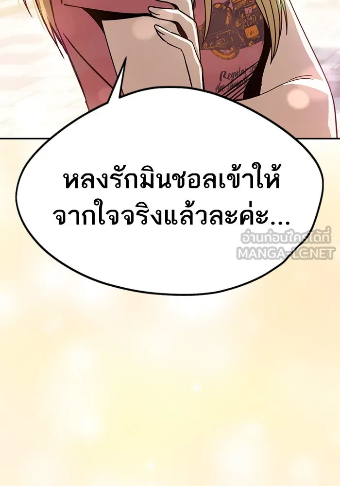 โชคชะตานำพารัก ตอนที่ 55 แต่งงานลวง รูปที่ 111