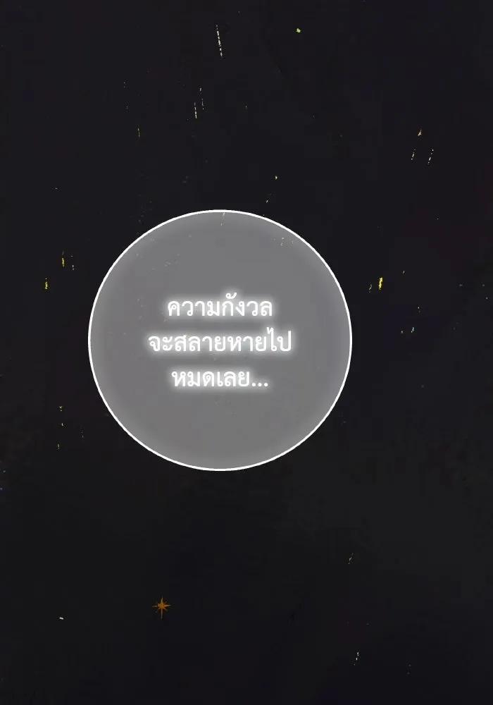 มัมหมีจ๋าหนูมาแบ๊ว ตอนที่ ตอนพิเศษ 5 รูปที่ 88