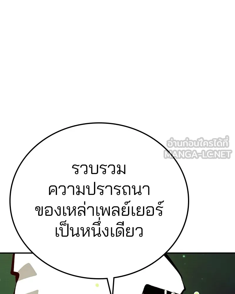 Player ตอนที่ 64 รูปที่ 78