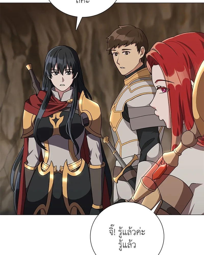 คนสวนโลกฮันเตอร์ ตอนที่ 32 รูปที่ 8