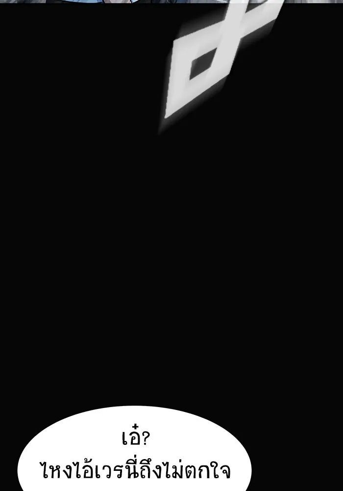 เพลเยอร์นักกินเหล็ก ตอนที่ 15 รูปที่ 128