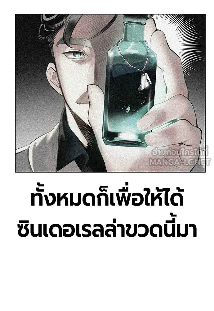 Jungle Juice ตอนที่ 175 รูปที่ 44