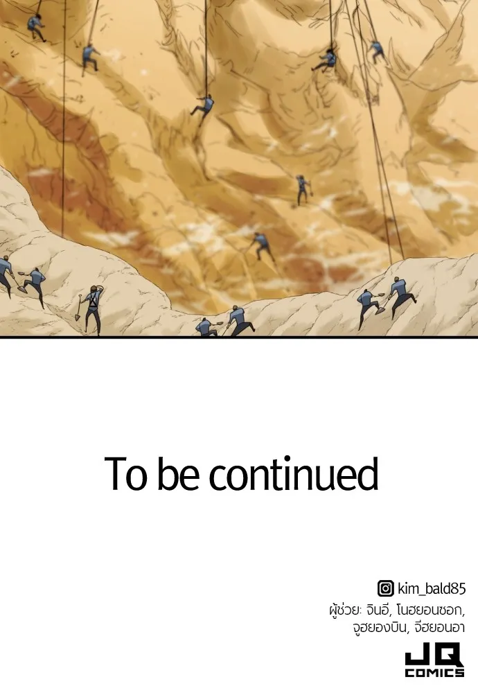 ยอดสถาปนิกผู้พิทักษ์อาณาจักร ตอนที่ 51 รูปที่ 127