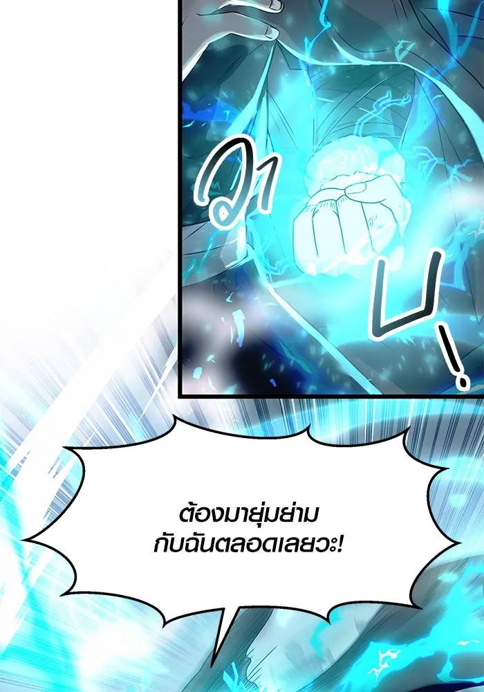 พลิกชะตาคว้าไอเทมระดับเทพ ตอนที่ 42 รูปที่ 23