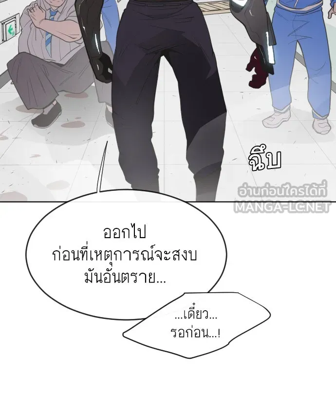 ยุคแห่งยอดมนุษย์ ตอนที่ 65 รูปที่ 27