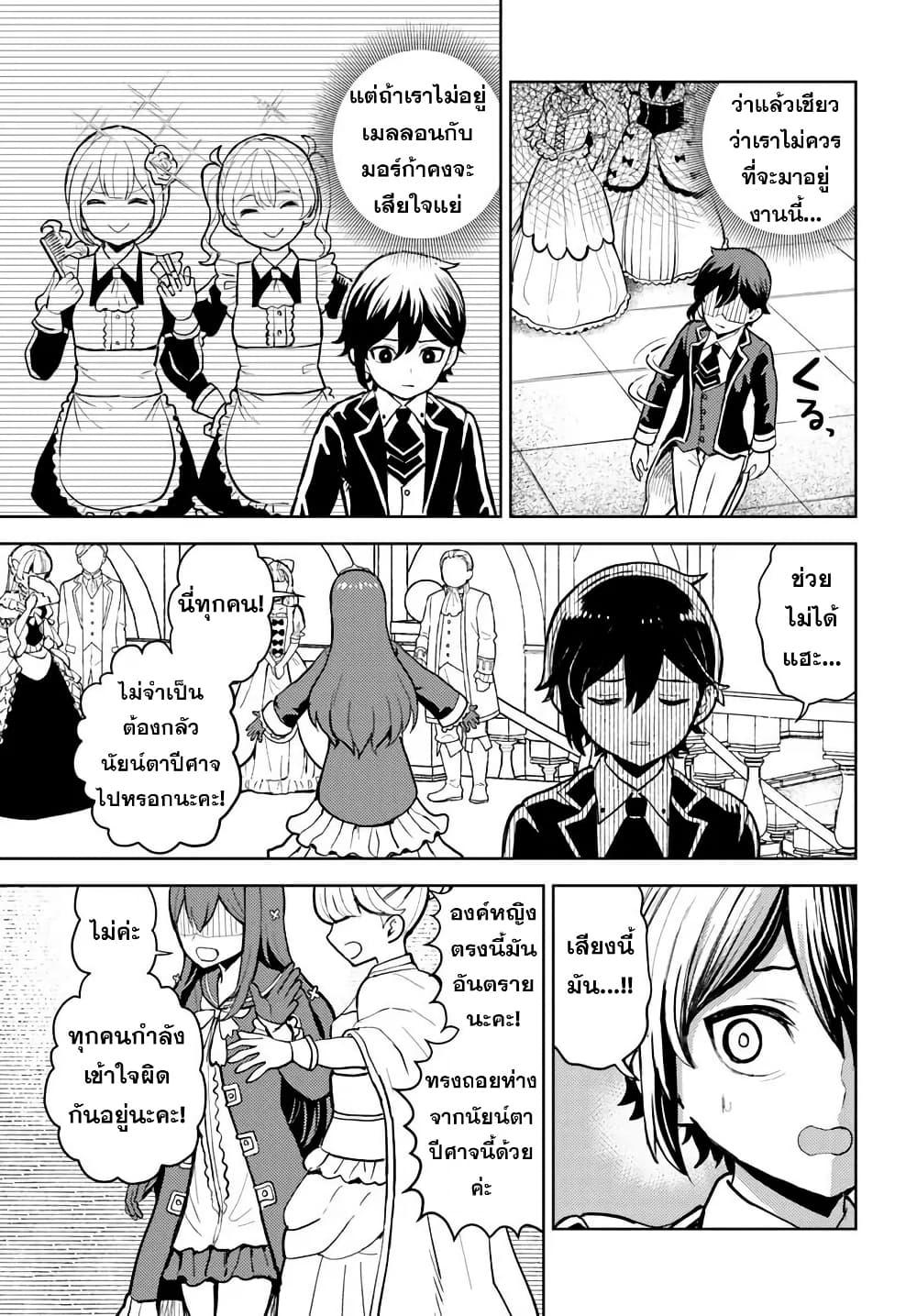 Manga-lc-com อ่านมังงะ อ่านการ์ตูน ออนไลน์ ฟรี I Was Reincarnated as the Villain With Evil Eyes, so I Aim to Be a Mob Character ตอนที่ 1 2 3 4 5 6 7 8 9 10 11 12 13 14 ฟรี ไม่มีโฆษณา Manga-lc - อ่าน มังงะ อ่าน การ์ตูน ออนไลน์ อ่านมังงะ ฟรี