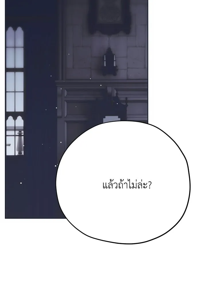 คมเขี้ยวชำระแค้น ตอนที่ 52 รูปที่ 68