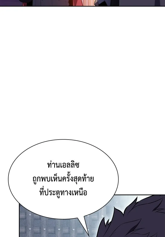 ลูกชายคนเล็กของดยุกคือมือสังหาร ตอนที่ 93 รูปที่ 173