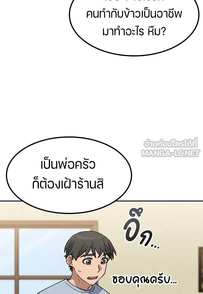 ตั้งแคมป์ฮีลใจในต่างโลก ตอนที่ 79 รูปที่ 72