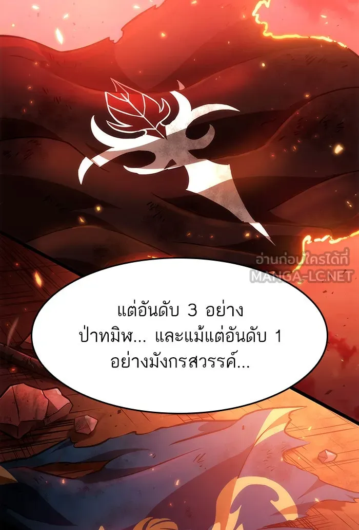 หลังวันสิ้นโลก ตอนที่ 37 รูปที่ 33