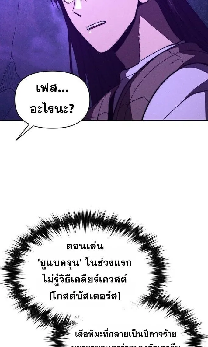 I Became the Successor of the Martial God ผ_ส_บทอดแห_งเทพย_ทธ ตอนที่ ตอนที่ 26 รูปที่ 74