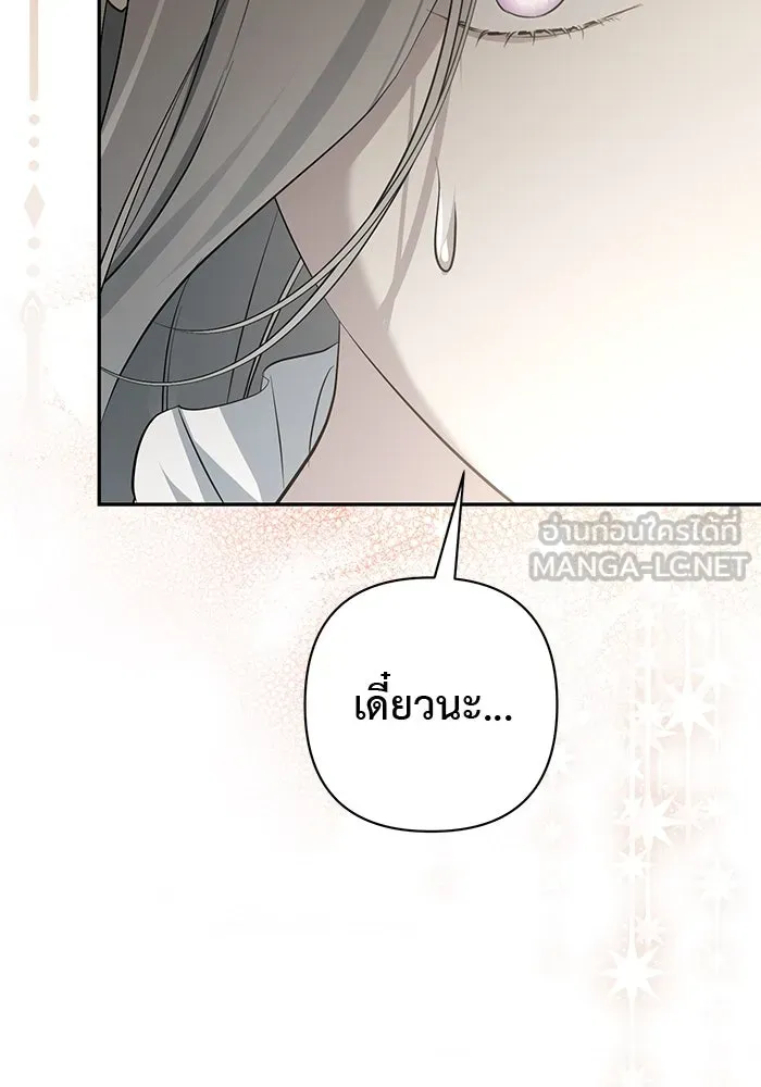 เกมรักด่านสุดท้ายจับนายพระเอก ตอนที่ 10 รูปที่ 39