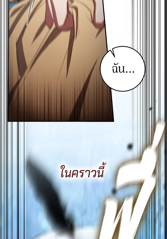 เบื้องหลังรอยยิ้มของเจ้าหญิง ตอนที่ 56 รูปที่ 83