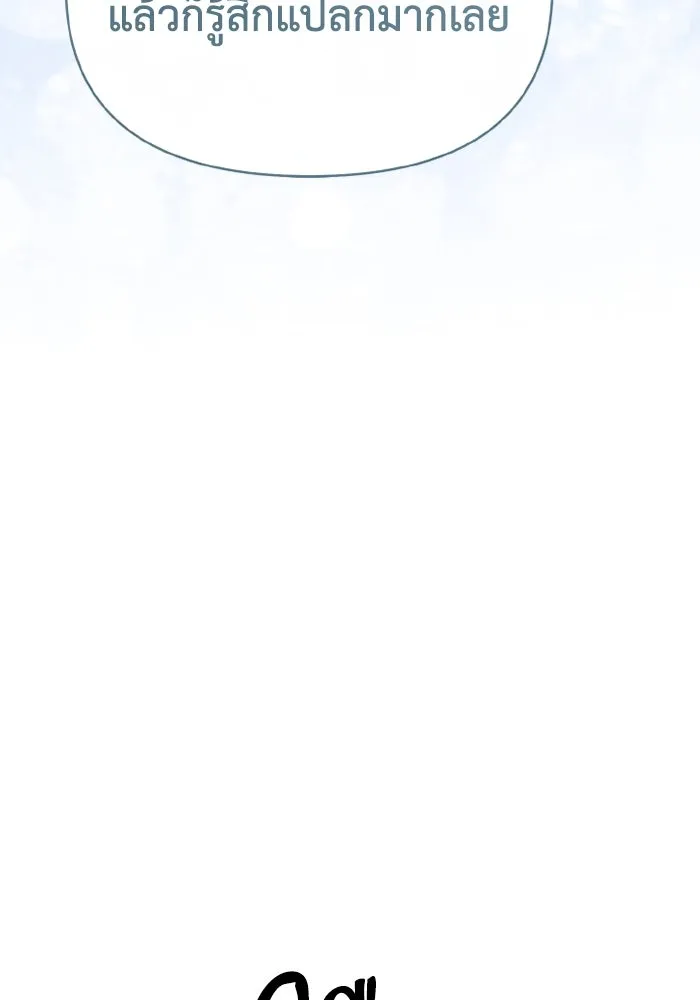 อยู่ดี ๆ ก็มีนางเอกนิยายเป็นเพื่อนบ้าน ตอนที่ 72 รูปที่ 86
