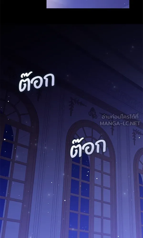 ครอบครัวผิดแผน ตอนที่ 23 รูปที่ 84