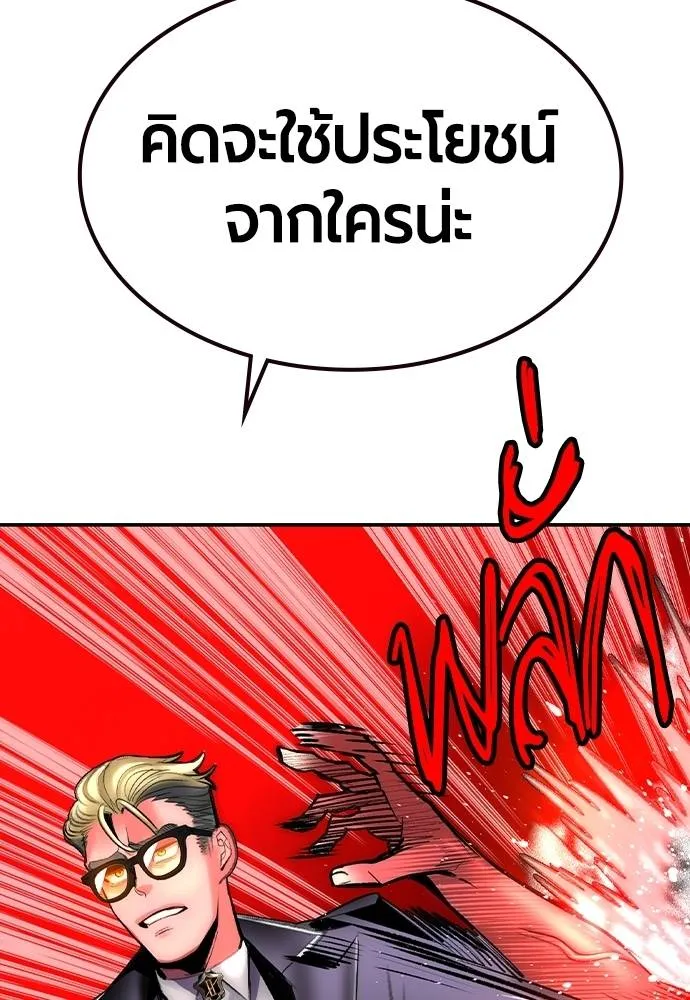 Jungle Juice ตอนที่ 135 รูปที่ 80