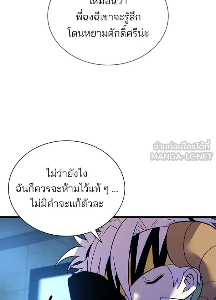 Villain to kill ตอนที่ 179 รูปที่ 47