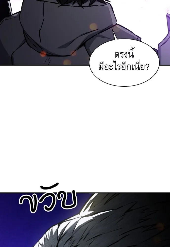 ดรูอิดแห่งสถานีโซล ตอนที่ 166 รูปที่ 94