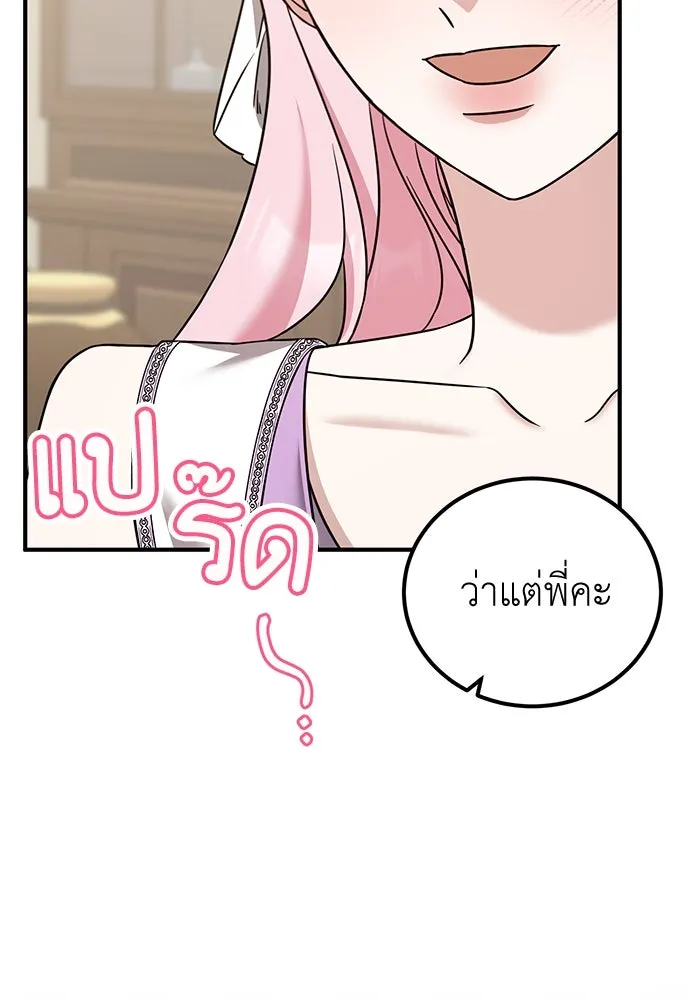 ครอบครัวพรรค์นั้น ฉันไม่มีวันกลับไป ตอนที่ 48 รูปที่ 11