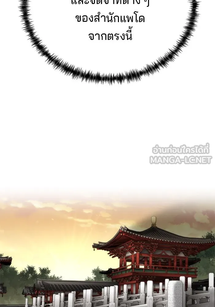 คุณปู่จอมยุทธกับหลานสาวสุดแกร่ง ตอนที่ 50 รูปที่ 111