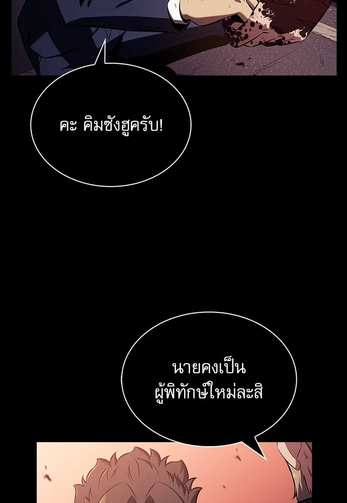 ครัวผู้กล้าท้าให้ชิม ตอนที่ 10 รูปที่ 41