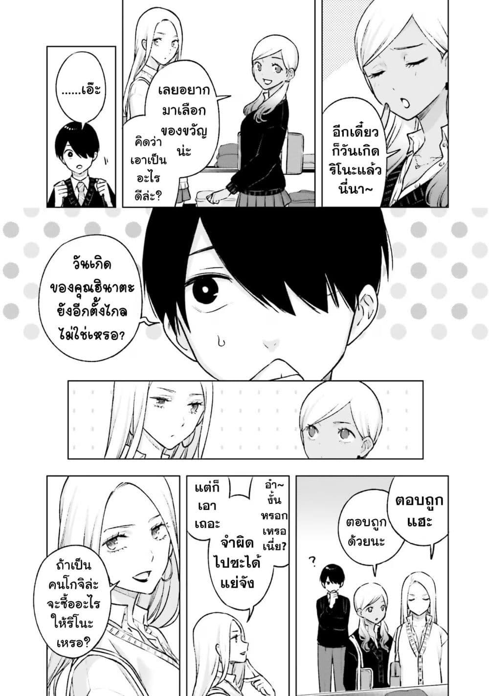 Manga-lc-com อ่านมังงะ อ่านการ์ตูน ออนไลน์ ฟรี Otaku ni Otoku na Gyaru Gurashi ตอนที่ 1 2 3 4 5 6 7 8 9 10 11 12 13 14 ฟรี ไม่มีโฆษณา Manga-lc - อ่าน มังงะ อ่าน การ์ตูน ออนไลน์ อ่านมังงะ ฟรี