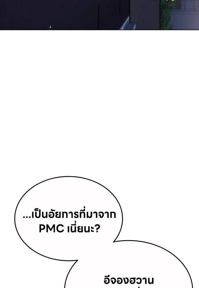 อัยการสายโหด ตอนที่ 17 รูปที่ 152