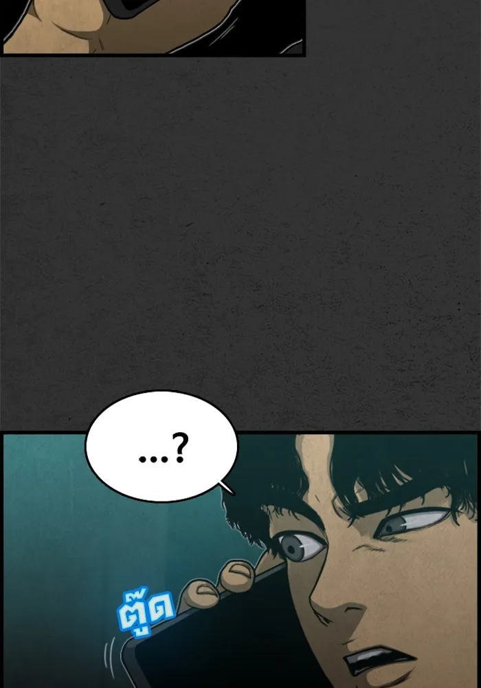 ตกศพสยอง ตอนที่ 3 รูปที่ 38