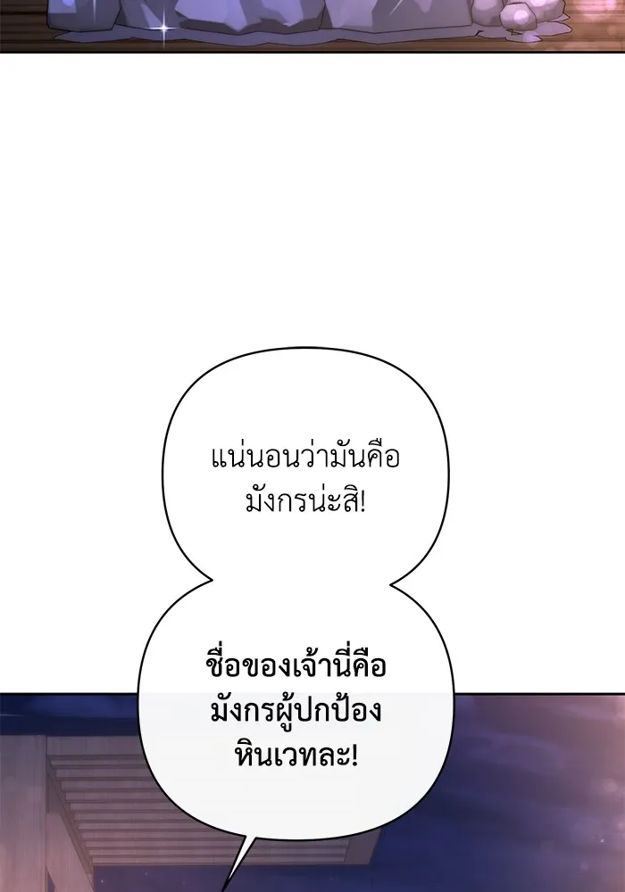 อยู่ดี ๆ ก็มีนางเอกนิยายเป็นเพื่อนบ้าน ตอนที่ 27 รูปที่ 100