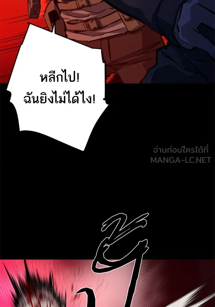 พี่ชายสายบอดี้การ์ด ตอนที่ 159 รูปที่ 123