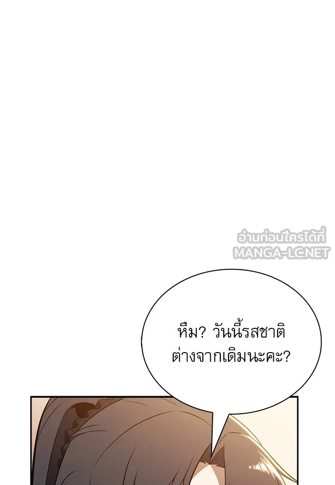 ครัวผู้กล้าท้าให้ชิม ตอนที่ 34 รูปที่ 90