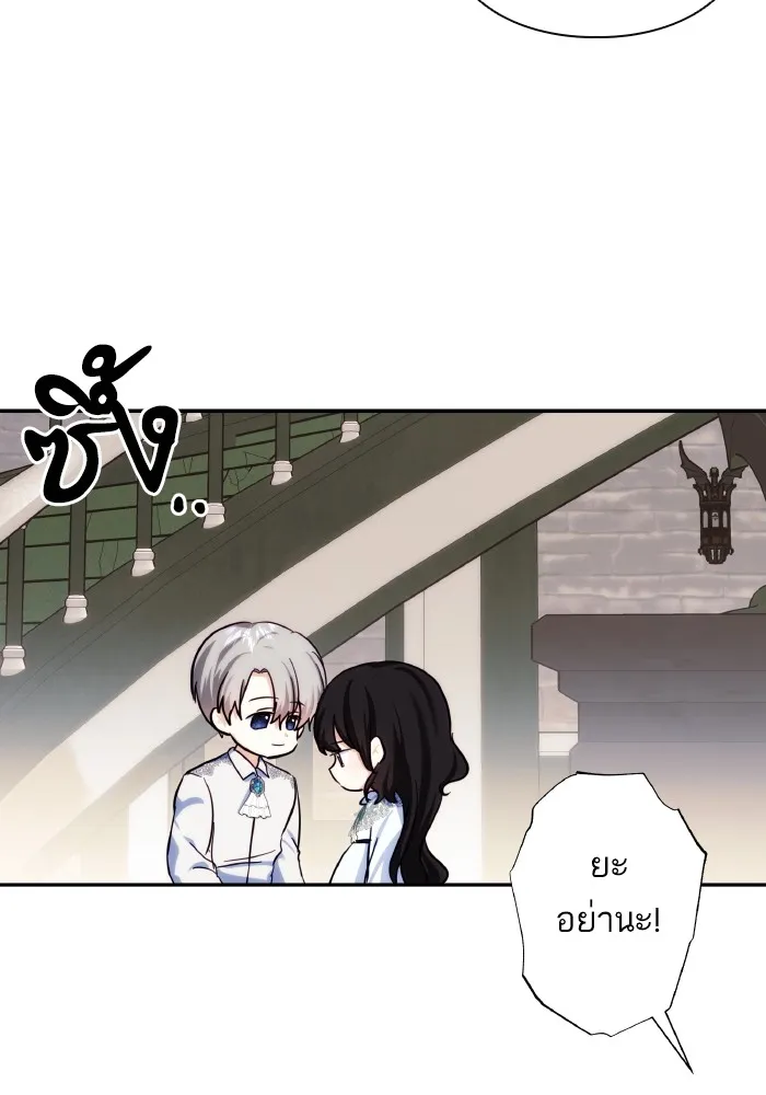 บุตรสาวของดยุกปีศาจ ตอนที่ 80 รูปที่ 80