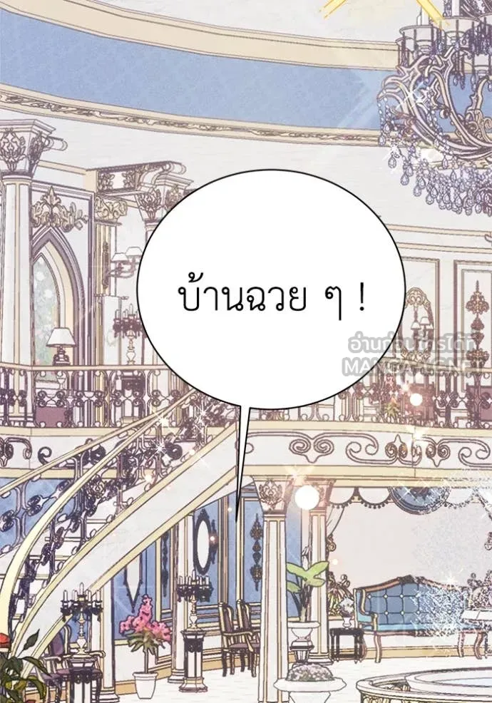 รักนะคะ ป๊ะป๋า ตอนที่ 18 รูปที่ 40