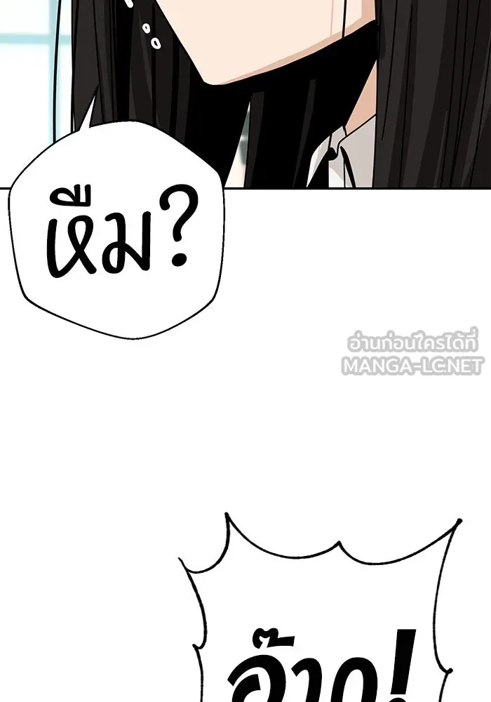 โชคชะตานำพารัก ตอนที่ 44 ผ่าน รูปที่ 114