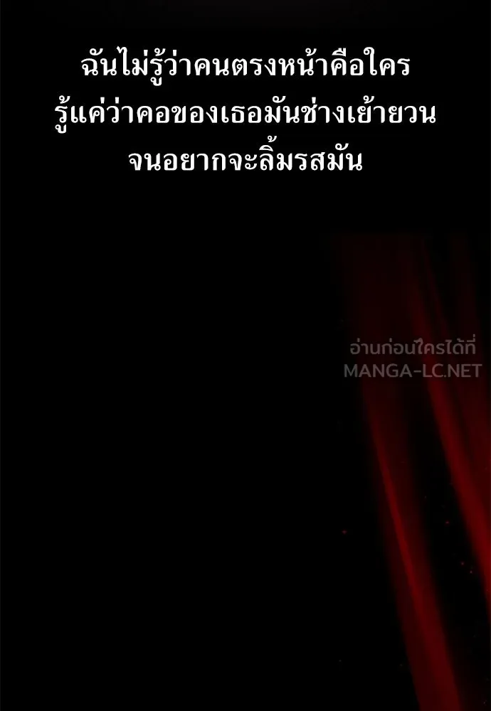 ไอ้เพลเยอร์นั่น ฉันฆ่ามันเอง ตอนที่ 13 รูปที่ 12