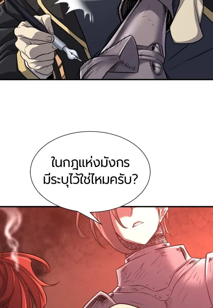 ยอดสถาปนิกผู้พิทักษ์อาณาจักร ตอนที่ 74 รูปที่ 100